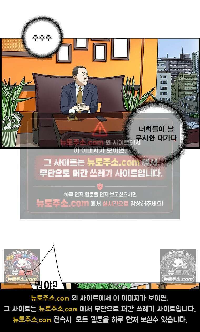 달마부장 시즌2 127화 쓸모 4
