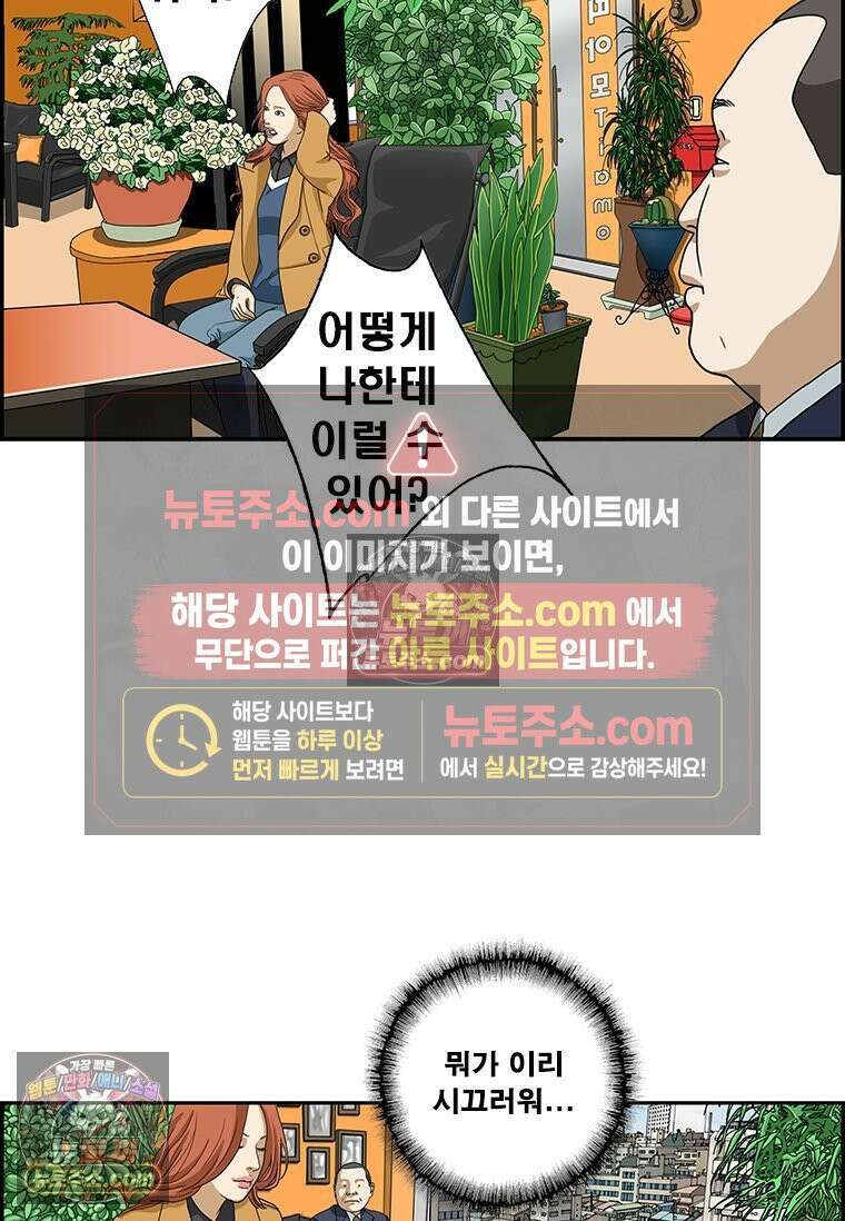 달마부장 시즌2 127화 쓸모 5