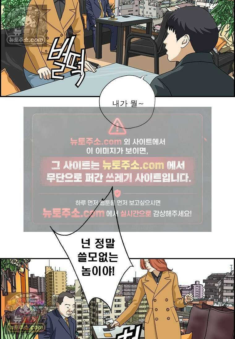 달마부장 시즌2 127화 쓸모 6