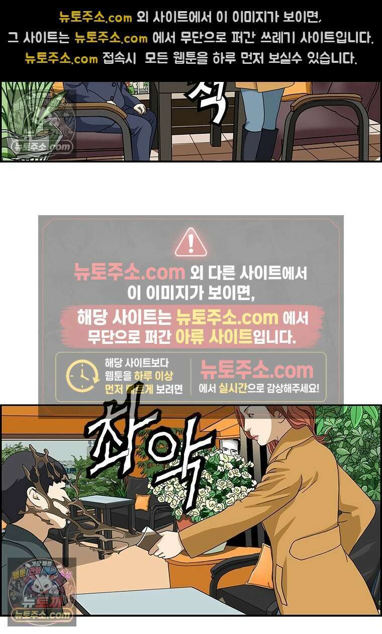 달마부장 시즌2 127화 쓸모 7