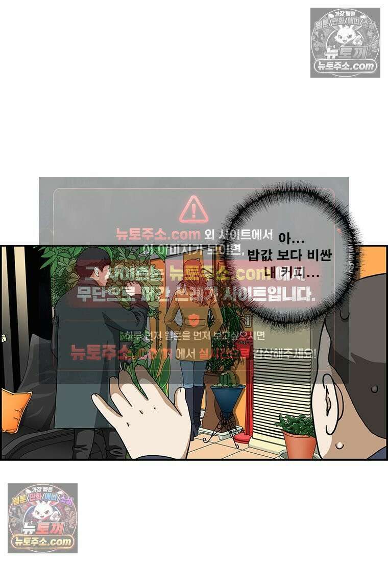 달마부장 시즌2 127화 쓸모 8