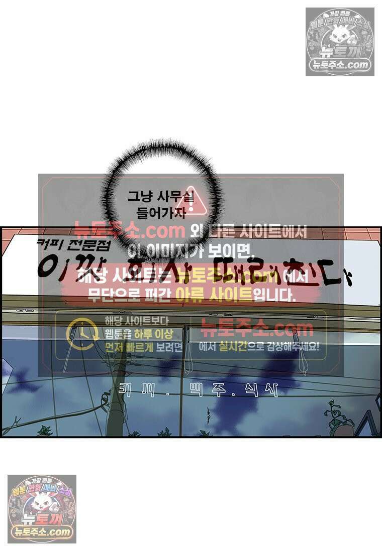 달마부장 시즌2 127화 쓸모 9
