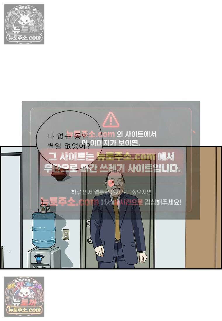 달마부장 시즌2 127화 쓸모 10