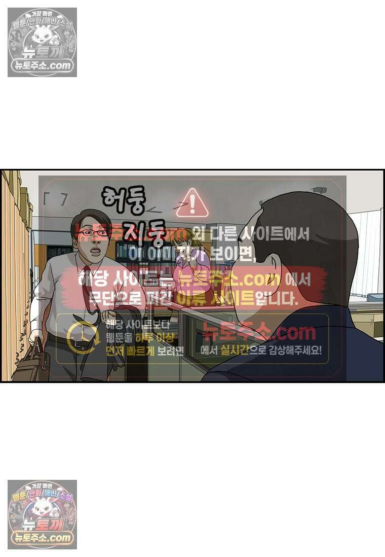 달마부장 시즌2 127화 쓸모 11