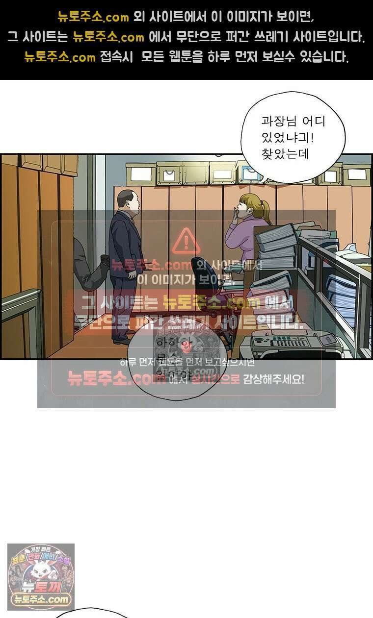 달마부장 시즌2 127화 쓸모 12