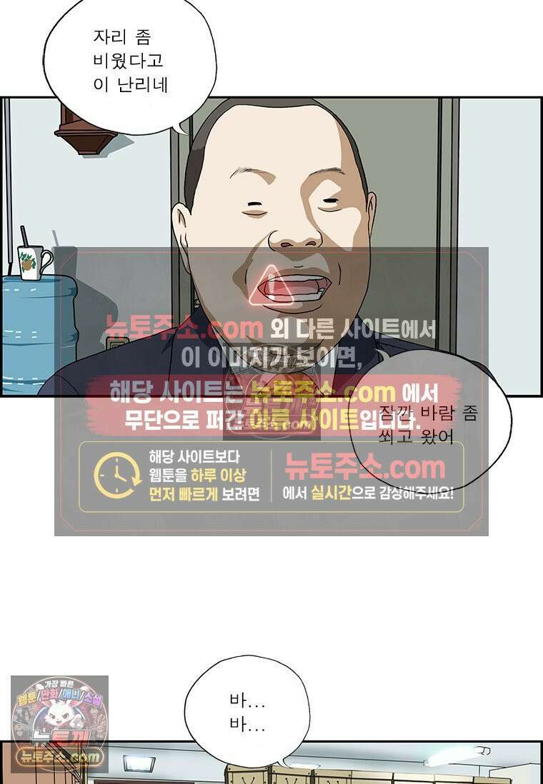 달마부장 시즌2 127화 쓸모 13