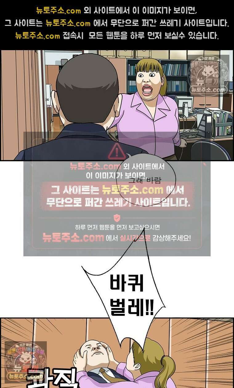 달마부장 시즌2 127화 쓸모 14