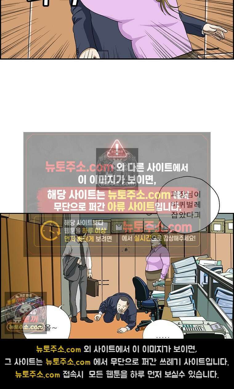 달마부장 시즌2 127화 쓸모 15