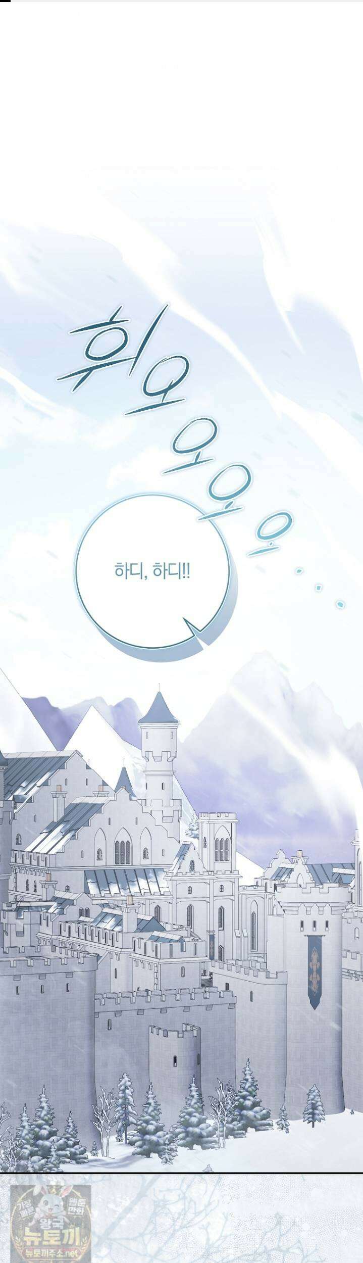 이 가문은 막내가 살립니다 26화 1