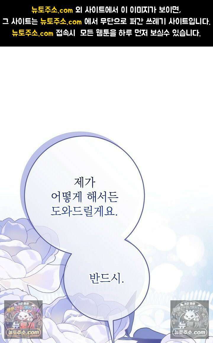 악녀 부활 24시 71화 1