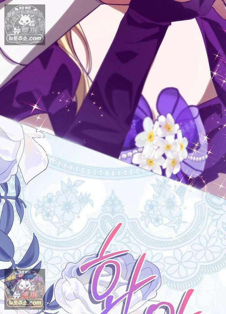 악녀 부활 24시 71화 3