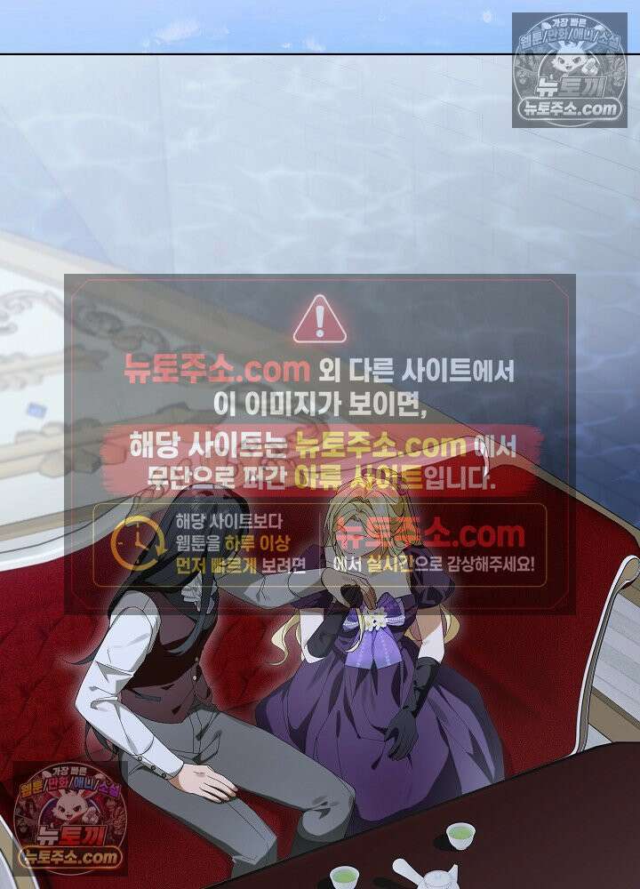 악녀 부활 24시 71화 7