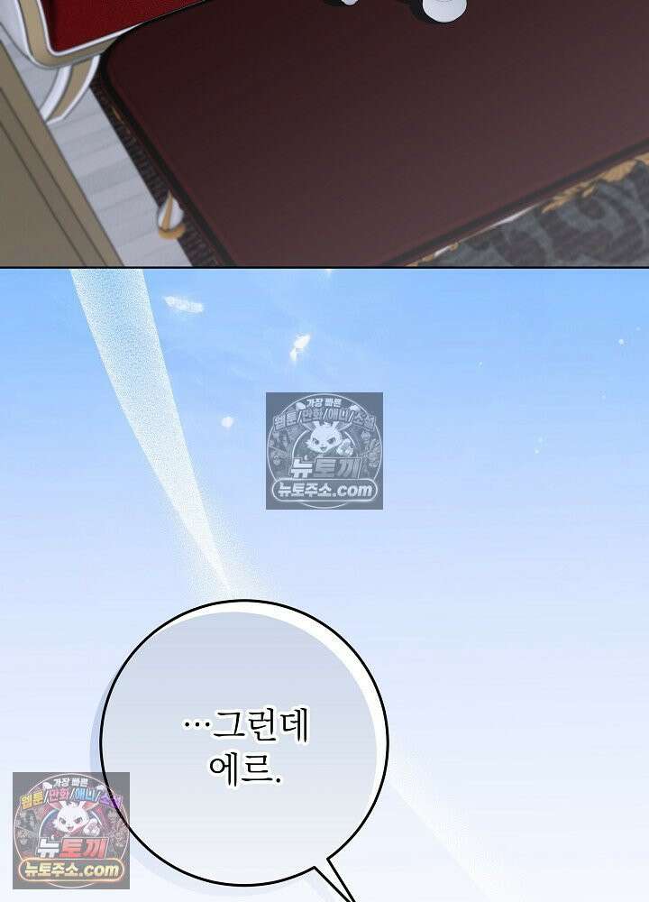 악녀 부활 24시 71화 8