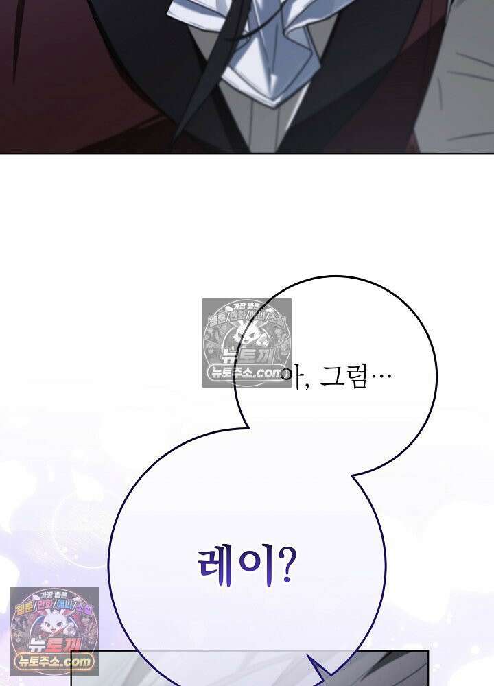 악녀 부활 24시 71화 15