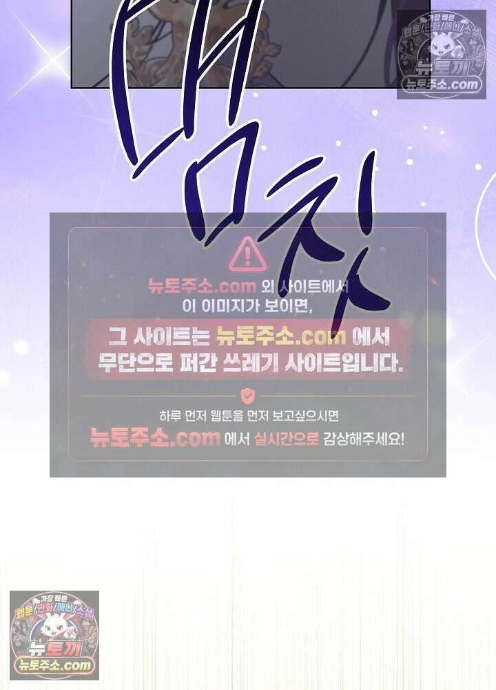 악녀 부활 24시 71화 17