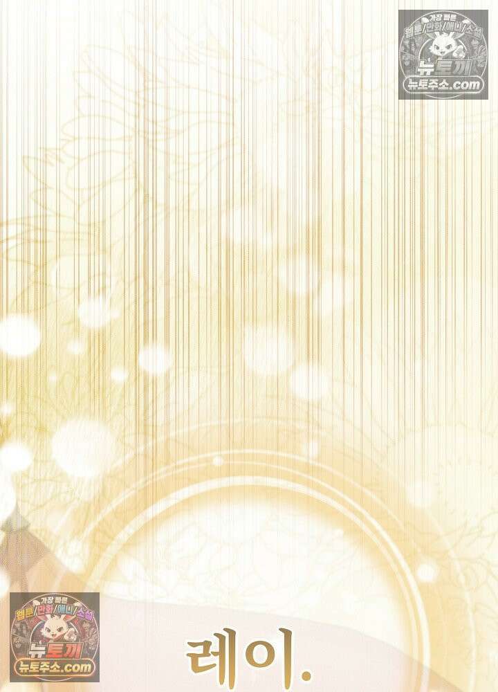 악녀 부활 24시 71화 18