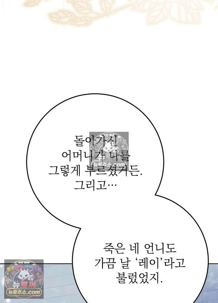 악녀 부활 24시 71화 22