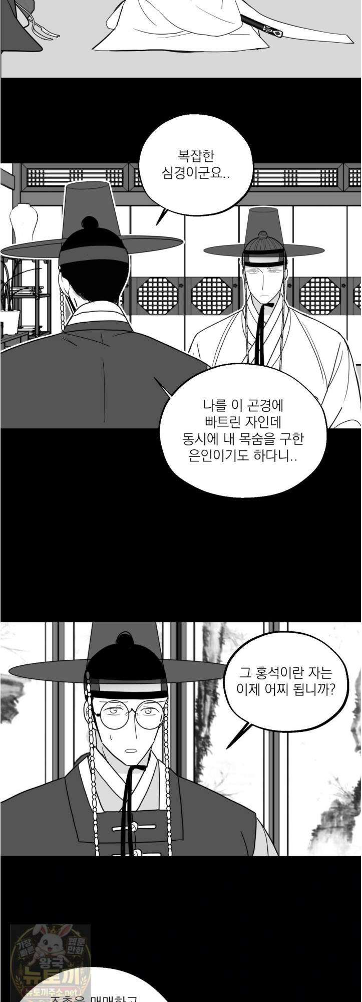 머리 검은 짐승 110화 13