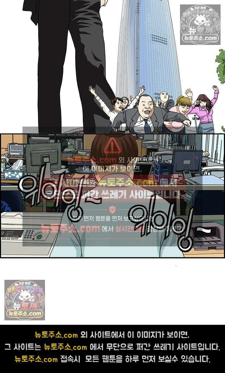 달마부장 시즌2 135화 호손 효과 2