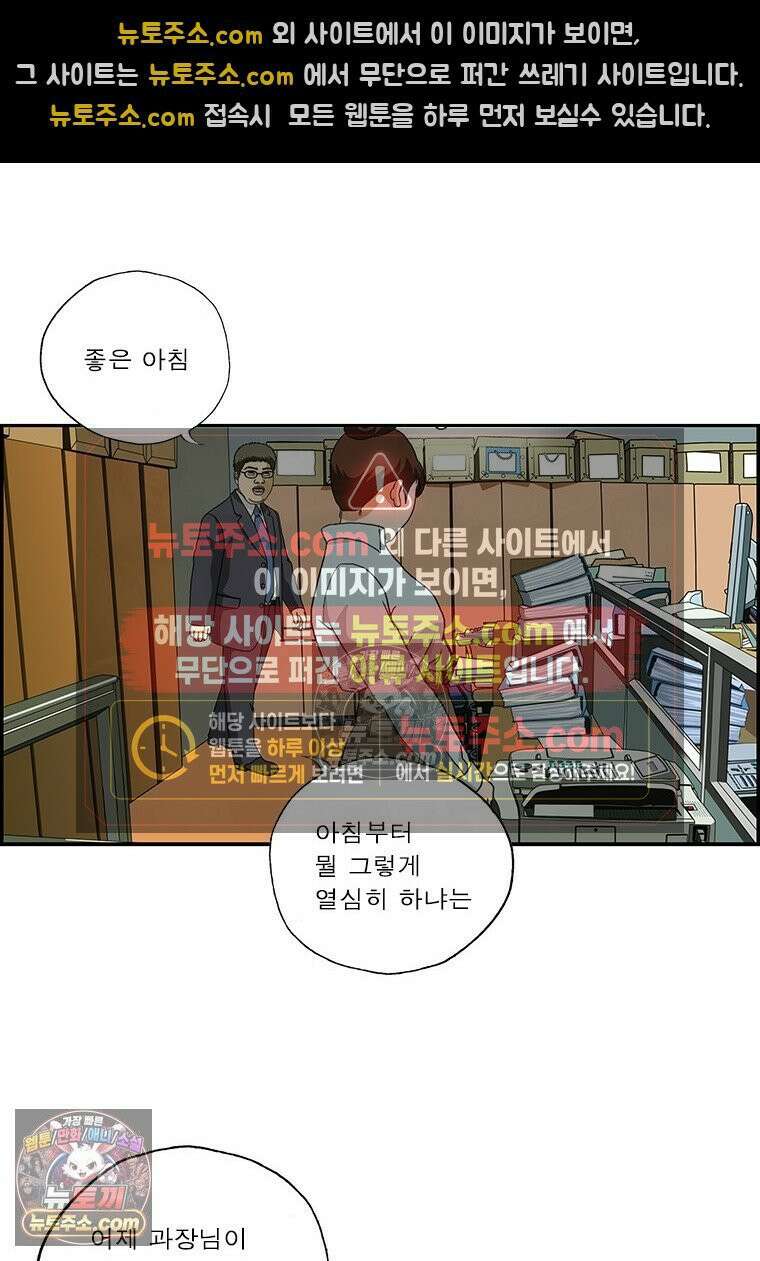 달마부장 시즌2 135화 호손 효과 3