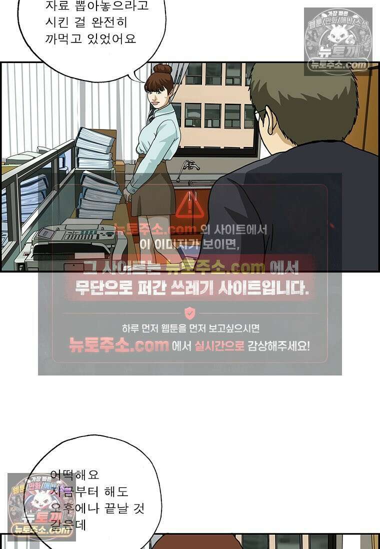 달마부장 시즌2 135화 호손 효과 4