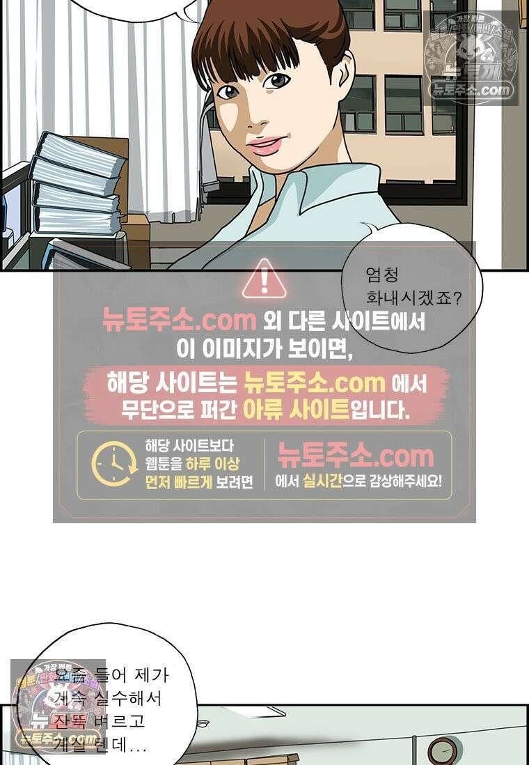달마부장 시즌2 135화 호손 효과 5