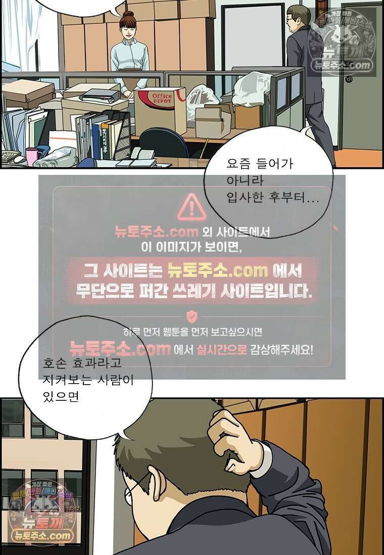 달마부장 시즌2 135화 호손 효과 6