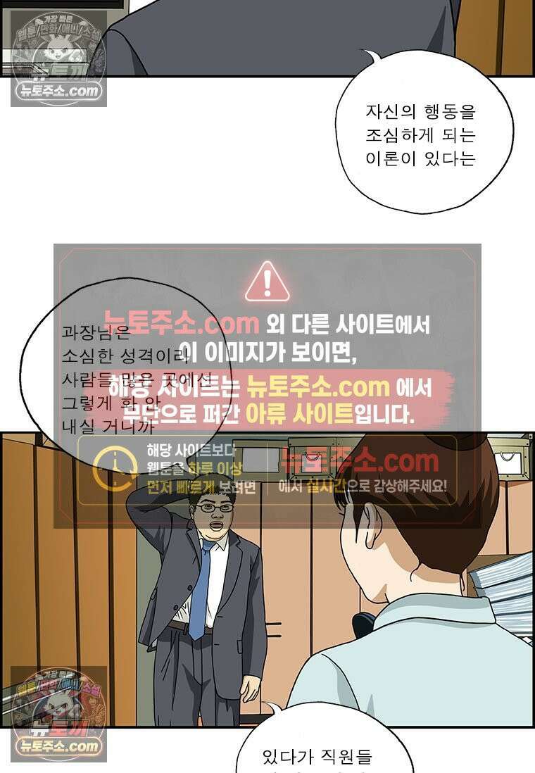 달마부장 시즌2 135화 호손 효과 7