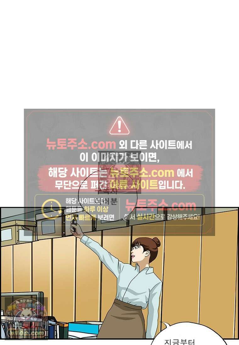 달마부장 시즌2 135화 호손 효과 9
