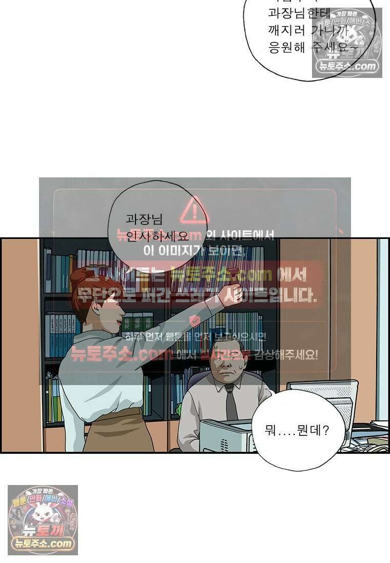 달마부장 시즌2 135화 호손 효과 10