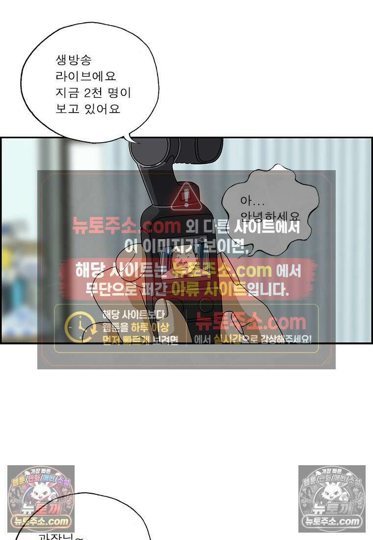 달마부장 시즌2 135화 호손 효과 11