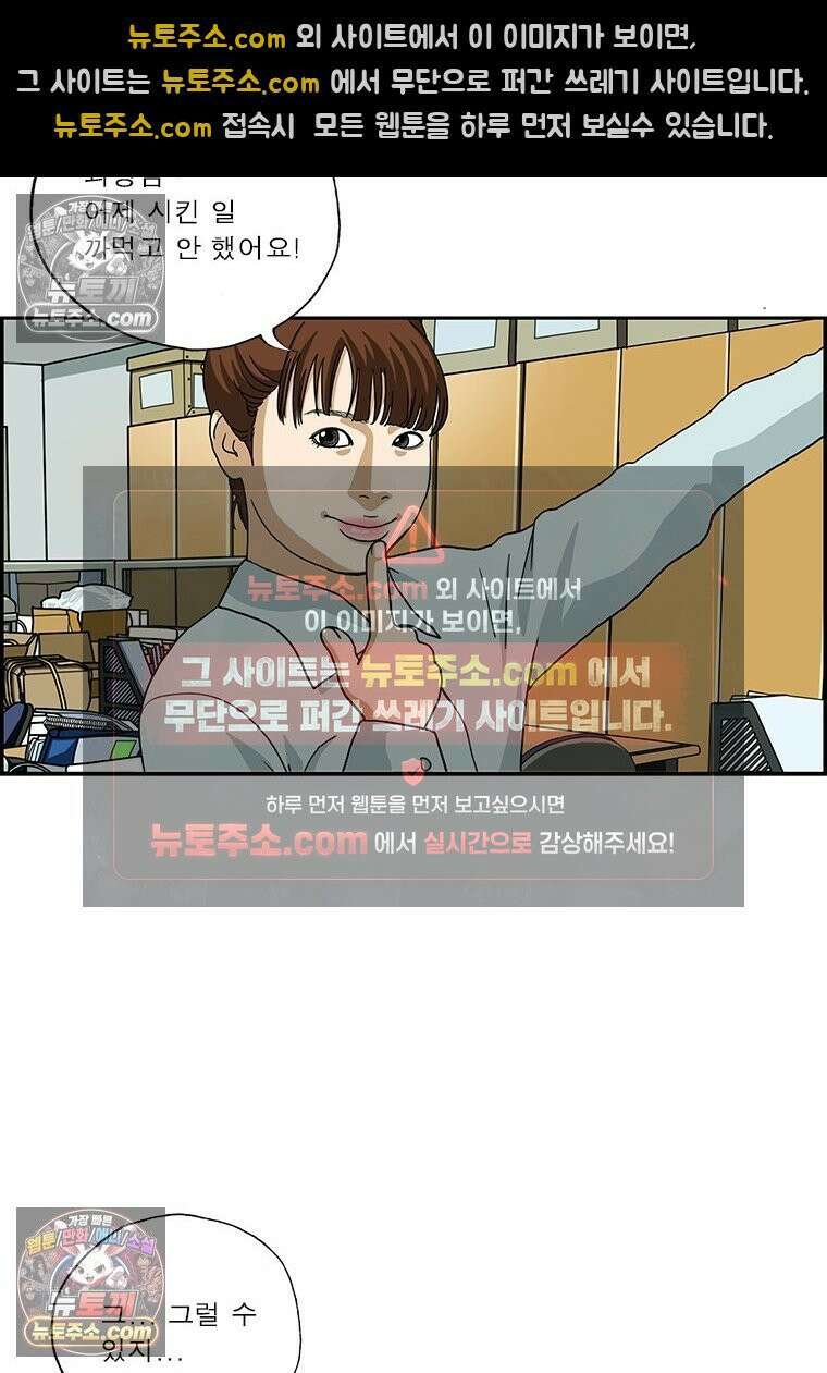 달마부장 시즌2 135화 호손 효과 12