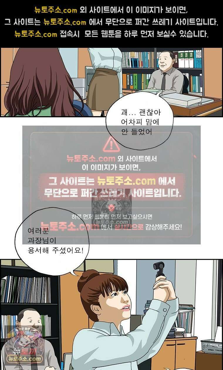 달마부장 시즌2 135화 호손 효과 14