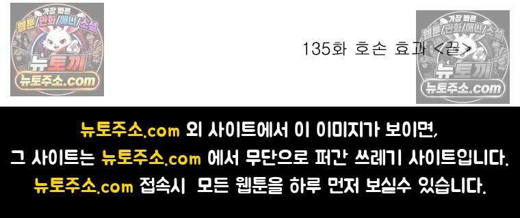 달마부장 시즌2 135화 호손 효과 16