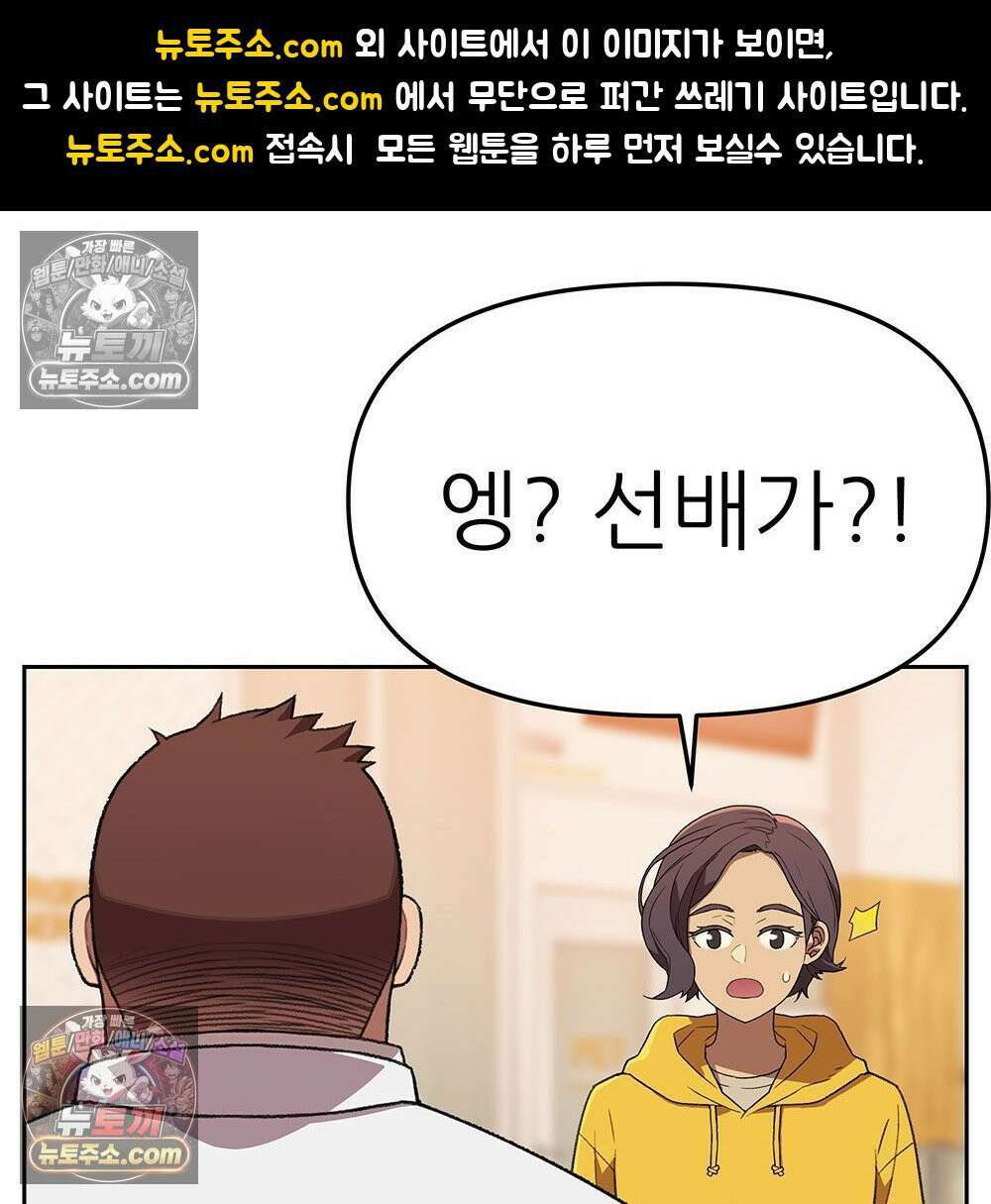 무지개다리 파수꾼 167화 1