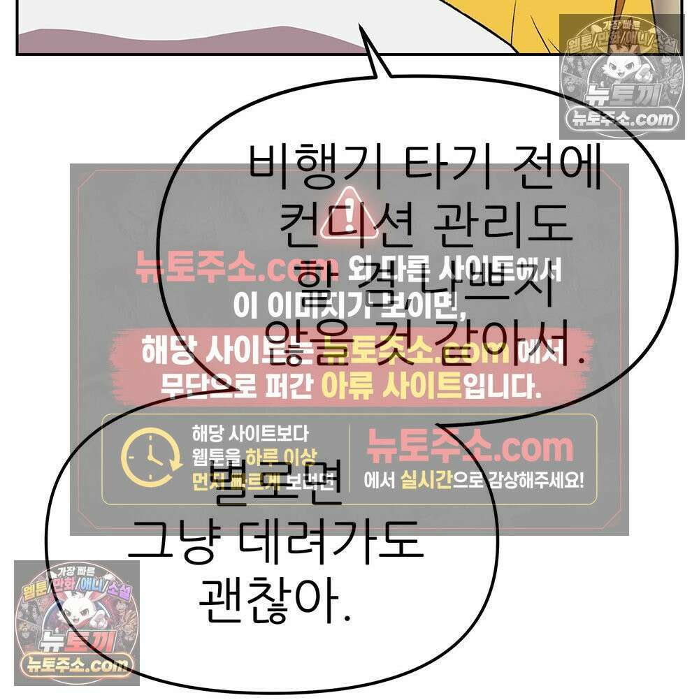 무지개다리 파수꾼 167화 2
