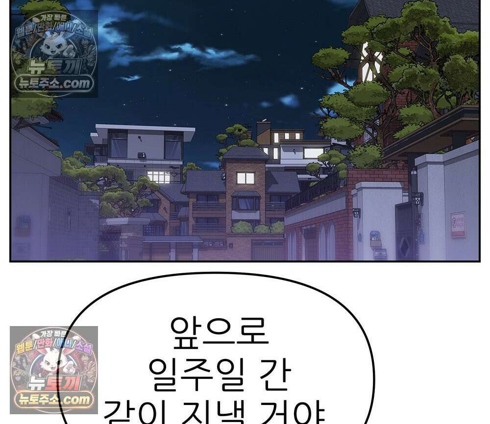 무지개다리 파수꾼 167화 9