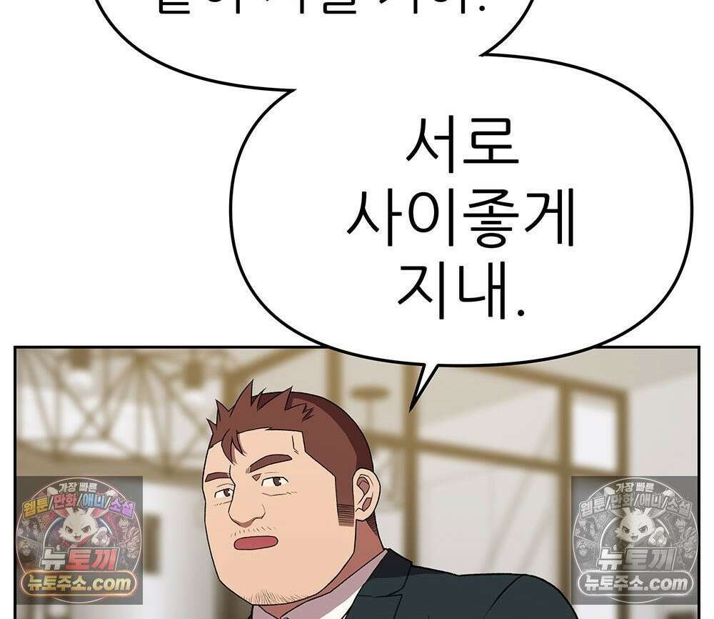 무지개다리 파수꾼 167화 10
