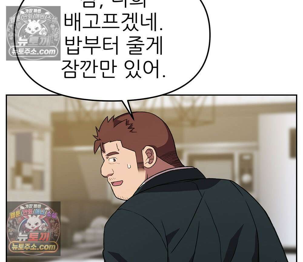 무지개다리 파수꾼 167화 14