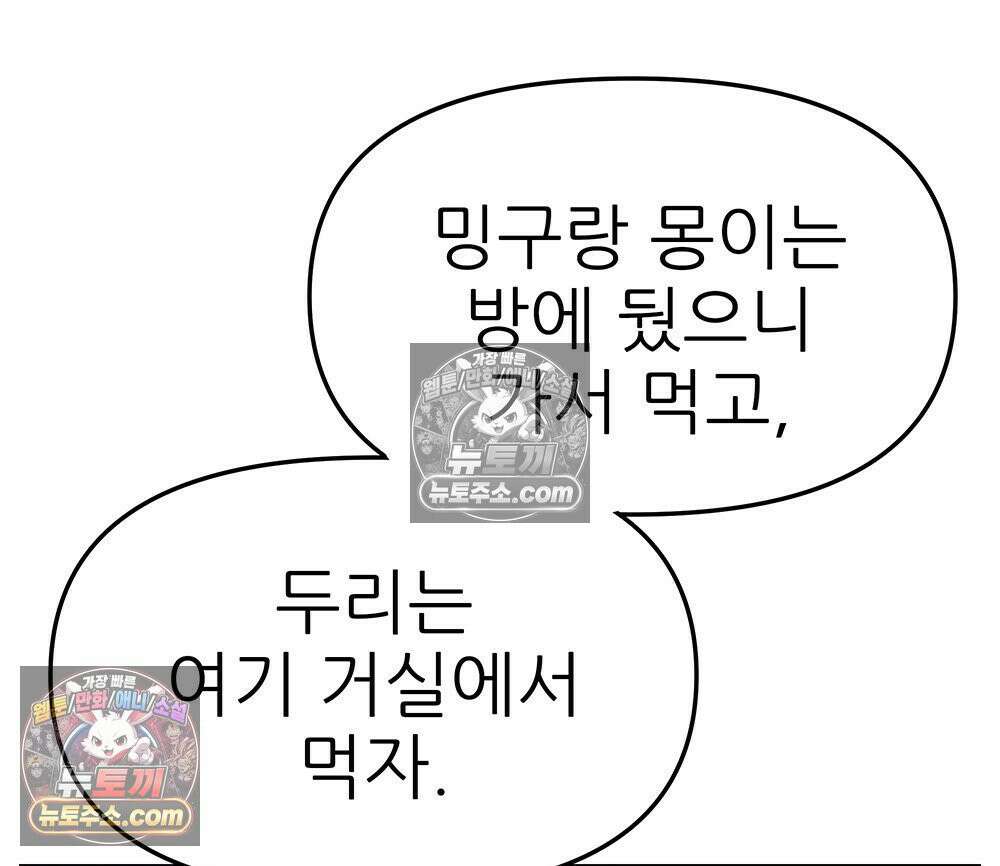 무지개다리 파수꾼 167화 17