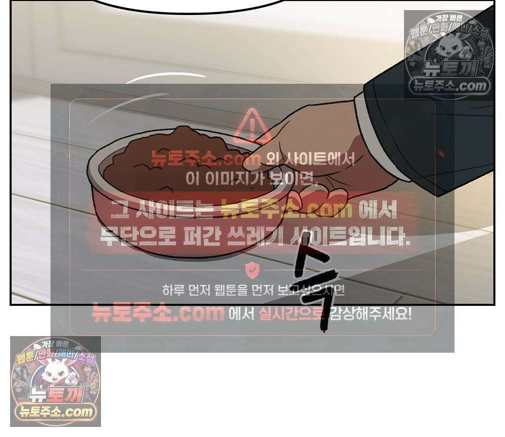 무지개다리 파수꾼 167화 18
