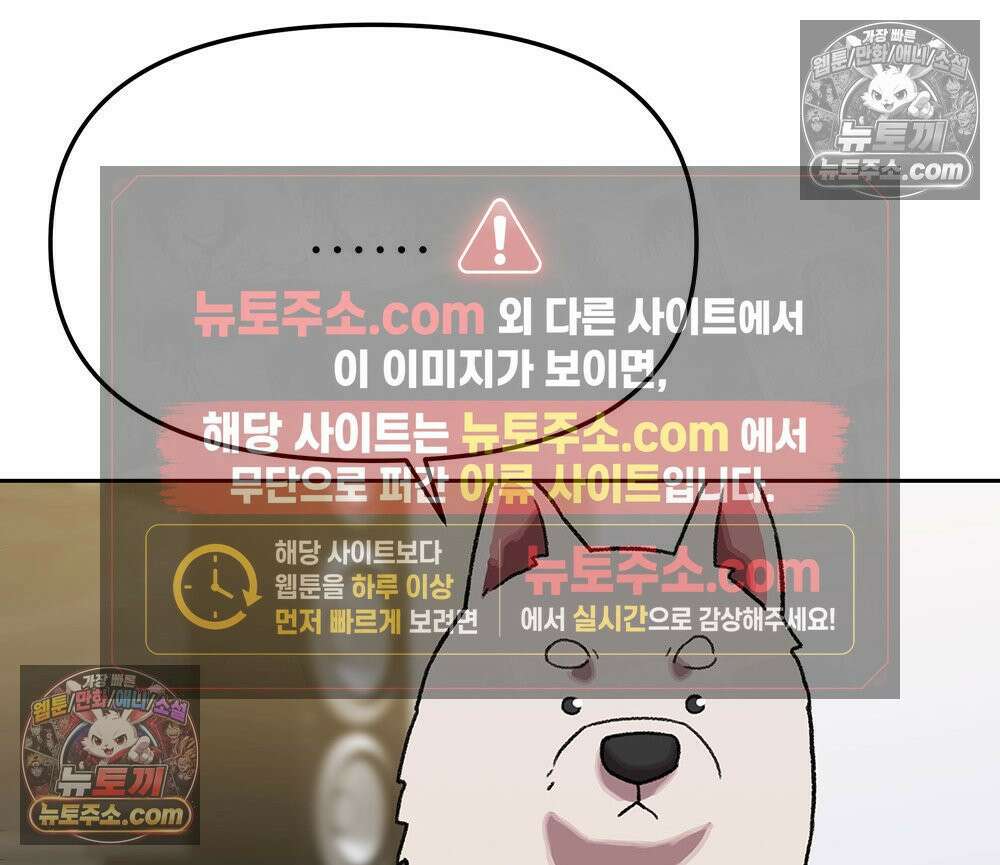 무지개다리 파수꾼 167화 23