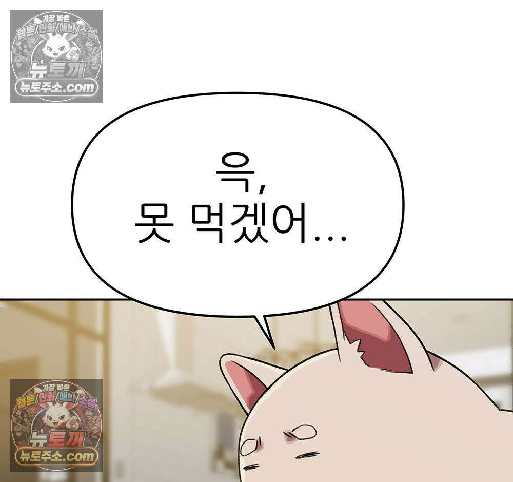 무지개다리 파수꾼 167화 27