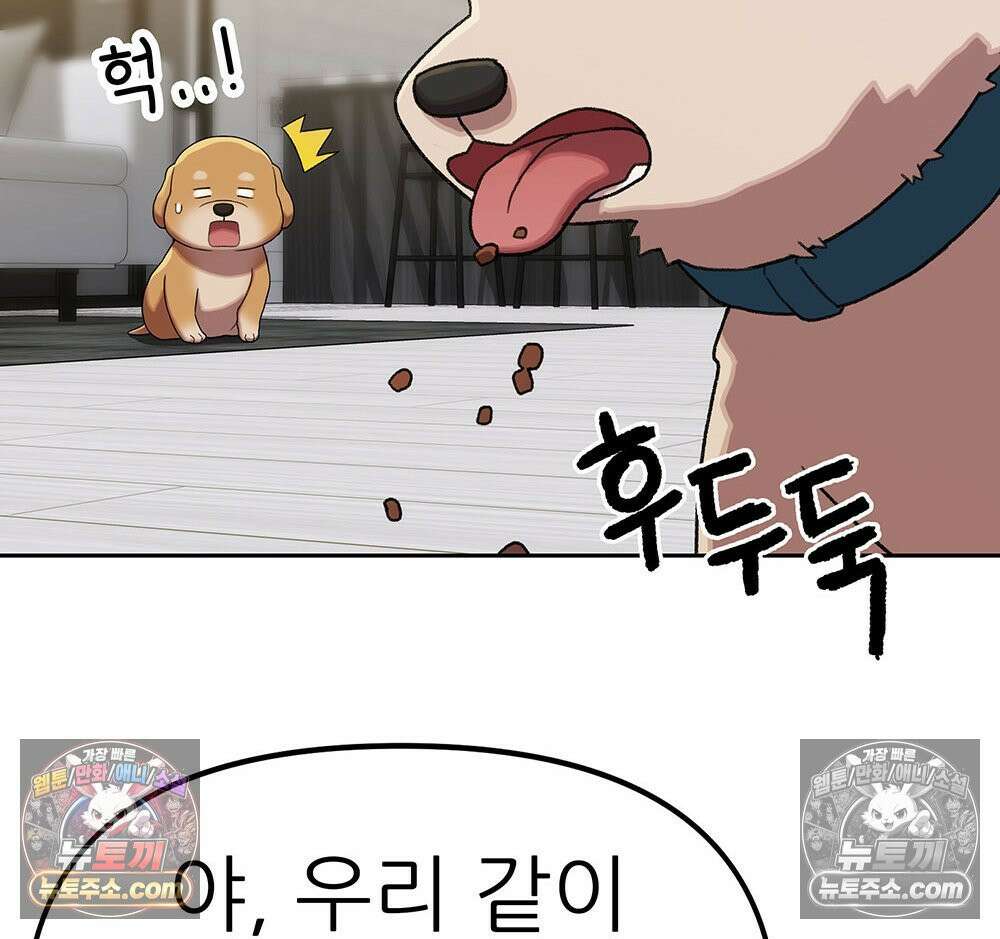 무지개다리 파수꾼 167화 28