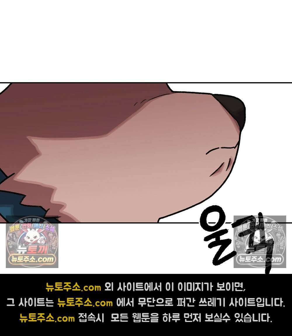 무지개다리 파수꾼 167화 31