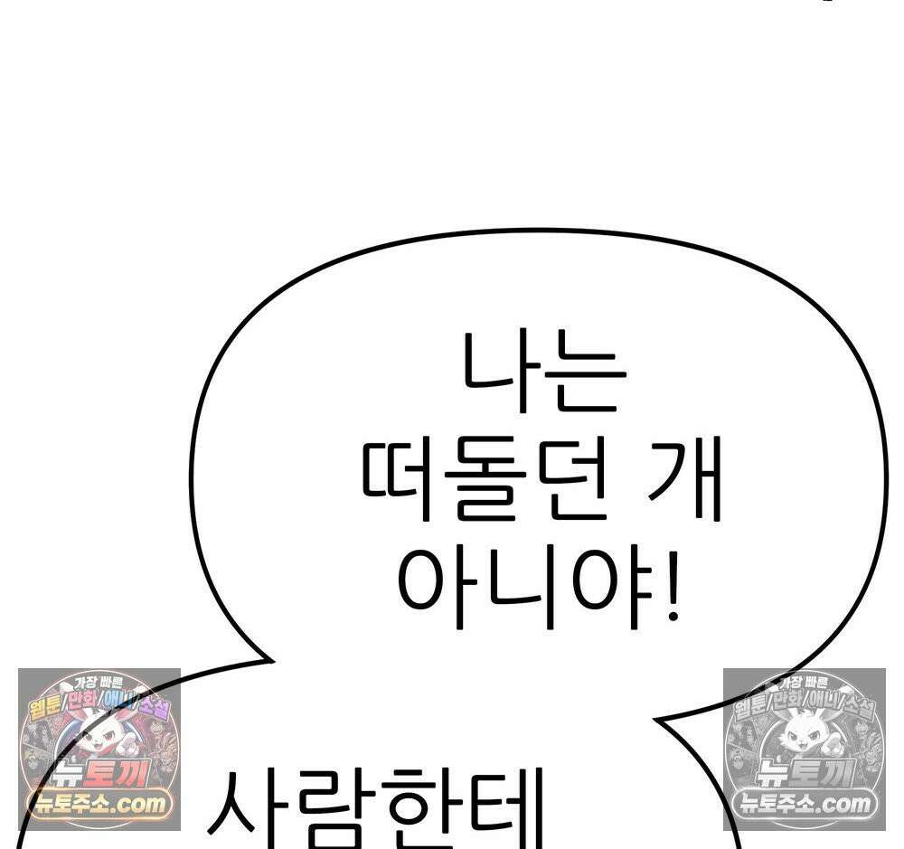 무지개다리 파수꾼 167화 32
