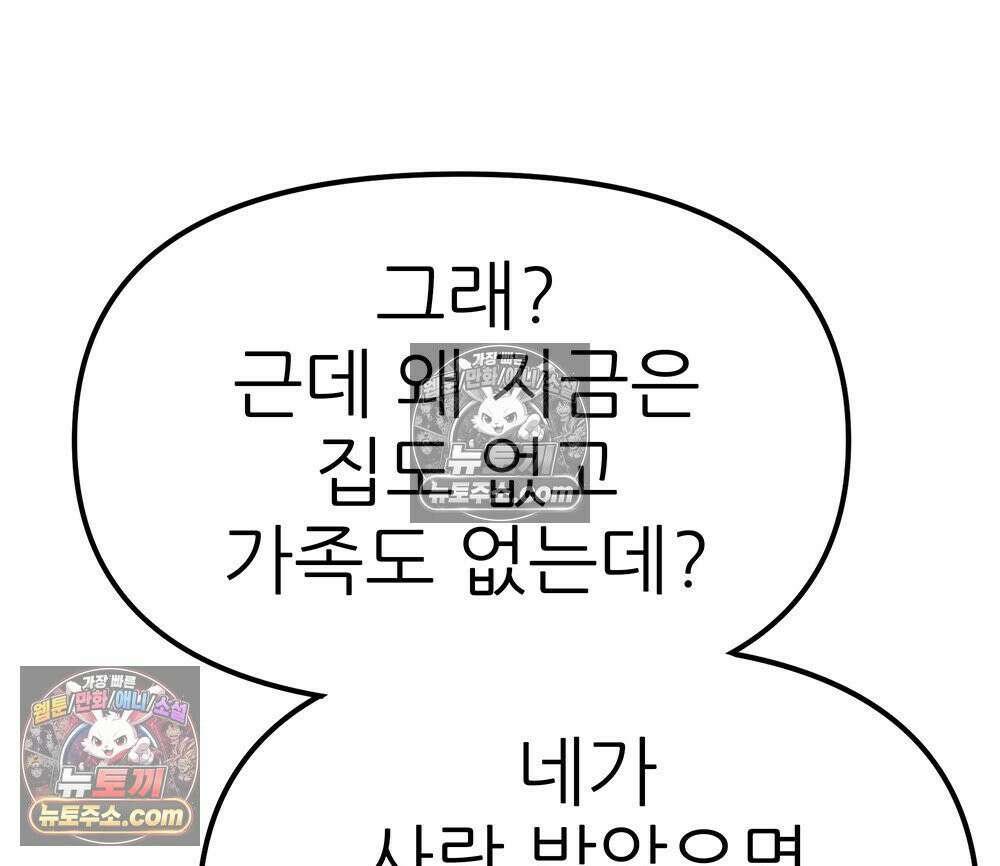 무지개다리 파수꾼 167화 35