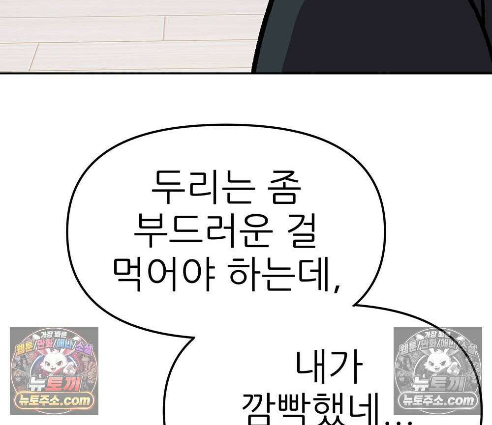 무지개다리 파수꾼 167화 42