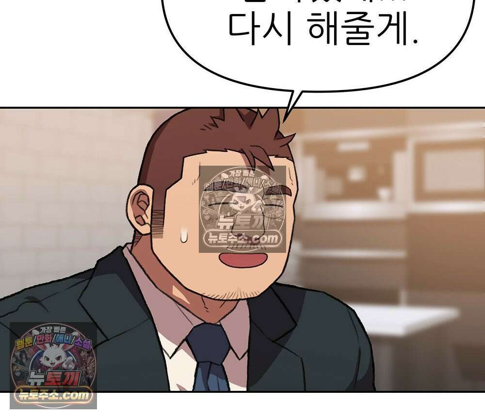 무지개다리 파수꾼 167화 43