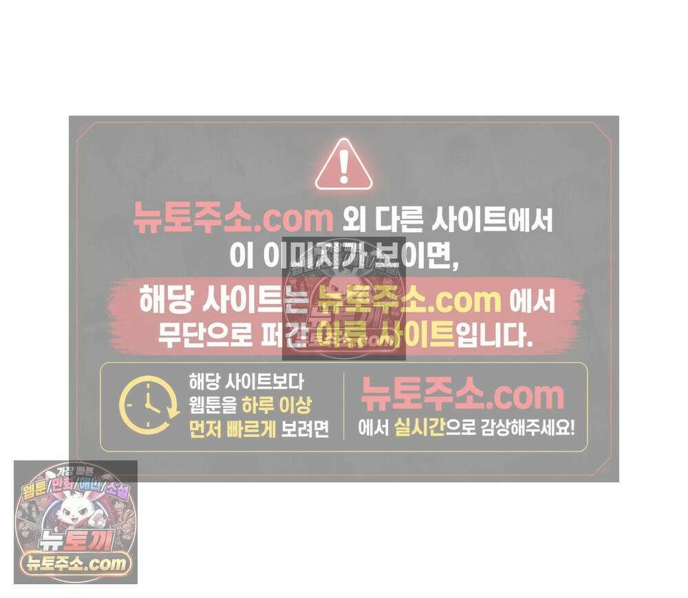 무지개다리 파수꾼 167화 44